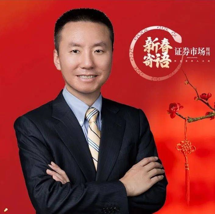 蛇年将至，2025年投资市场新思考 2025年：中国资本市场在经济格局中的走势