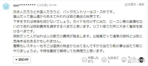 图片[18]-突发！33岁中国游客春节在日本被逮捕！每年都有游客在这里出事！ -华闻时空