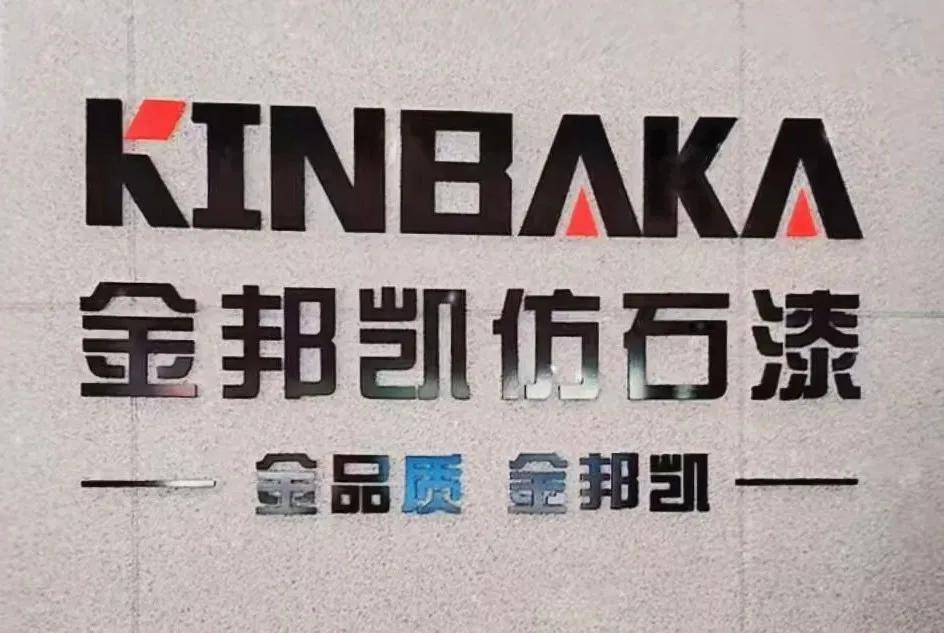 涂人物丨金邦凯魏建民：品质第一 ，“卷”出优势 