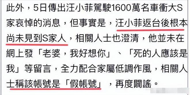 S家族事务纷争：汪小菲被指深情造假，大S身后事引发的风波：S家族与汪小菲的纠葛
