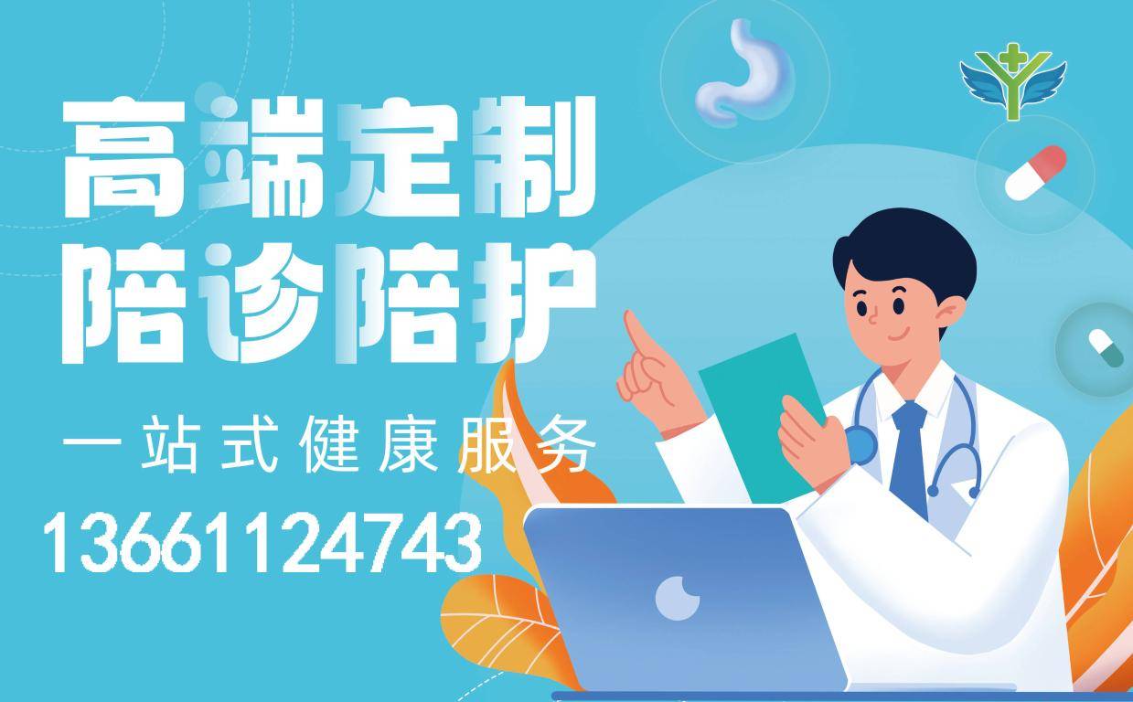 關(guān)于北京世紀壇醫(yī)院、北京陪診服務(wù)協(xié)助就診號販子掛號，懂的多可以咨詢的信息