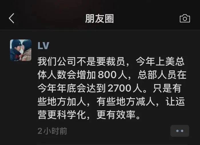 韩束母公司上美股份引进AI而激进裁员？吕义雄回应一切