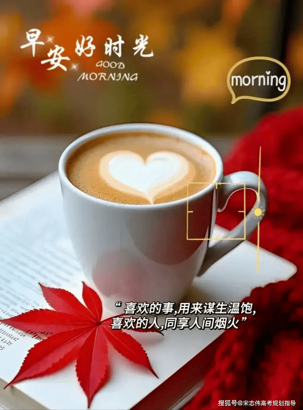 今日最新早上好图片大全，最新版早上好祝福美图_搜狐网, image size:1030x1391