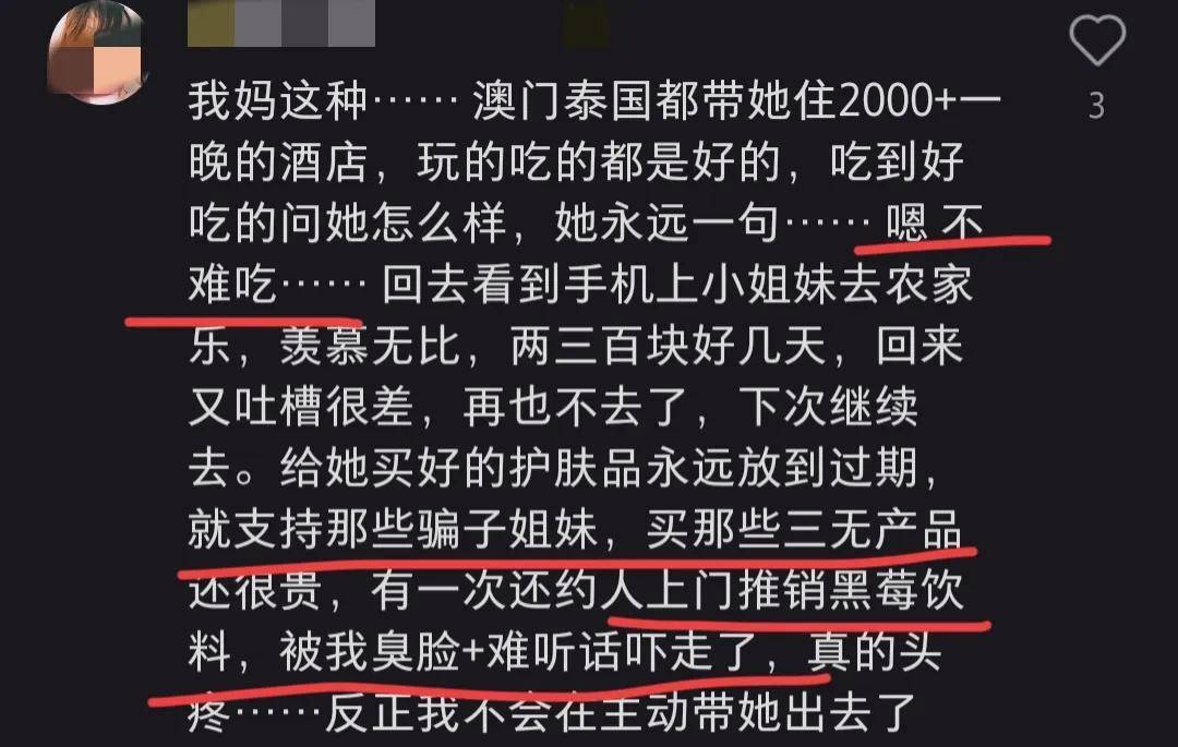 “带妈妈旅游的第一天，我崩溃了”引共鸣：父母为啥总口是心非？__“带妈妈旅游的第一天，我崩溃了”引共鸣：父母为啥总口是心非？
