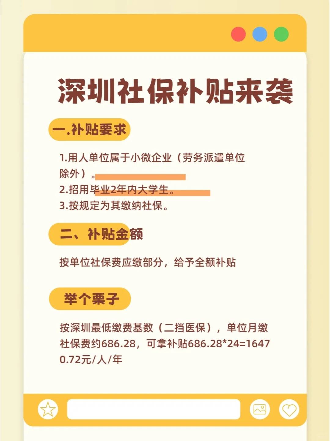 潮州创业补贴多少钱(潮州创业补贴多少钱一年)