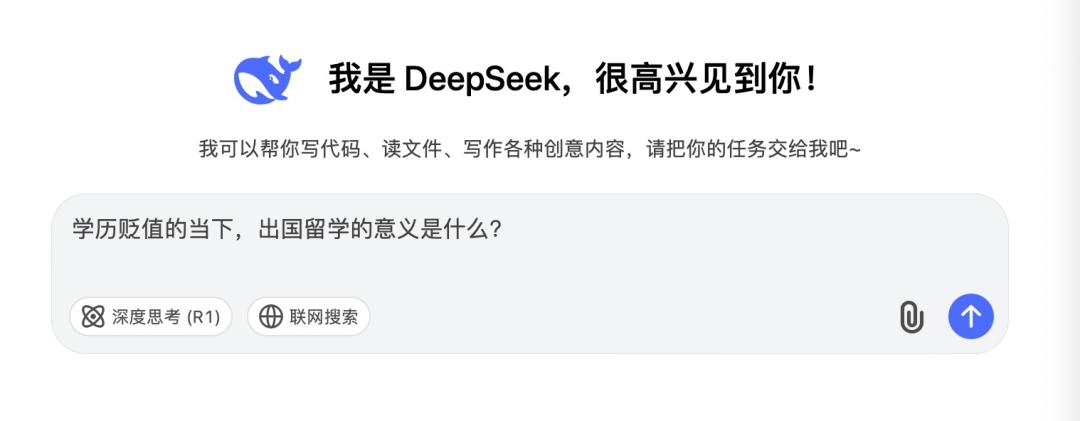 问DeepSeek，现在留学还值不值？它竟给了这个答案…-华闻时空