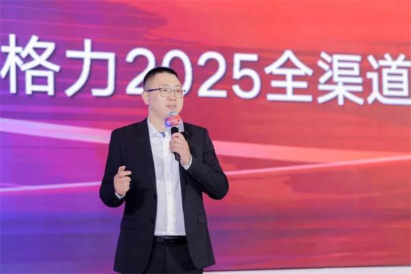 江苏格力2025全渠道营销峰会暨格力品牌日启动大会召开