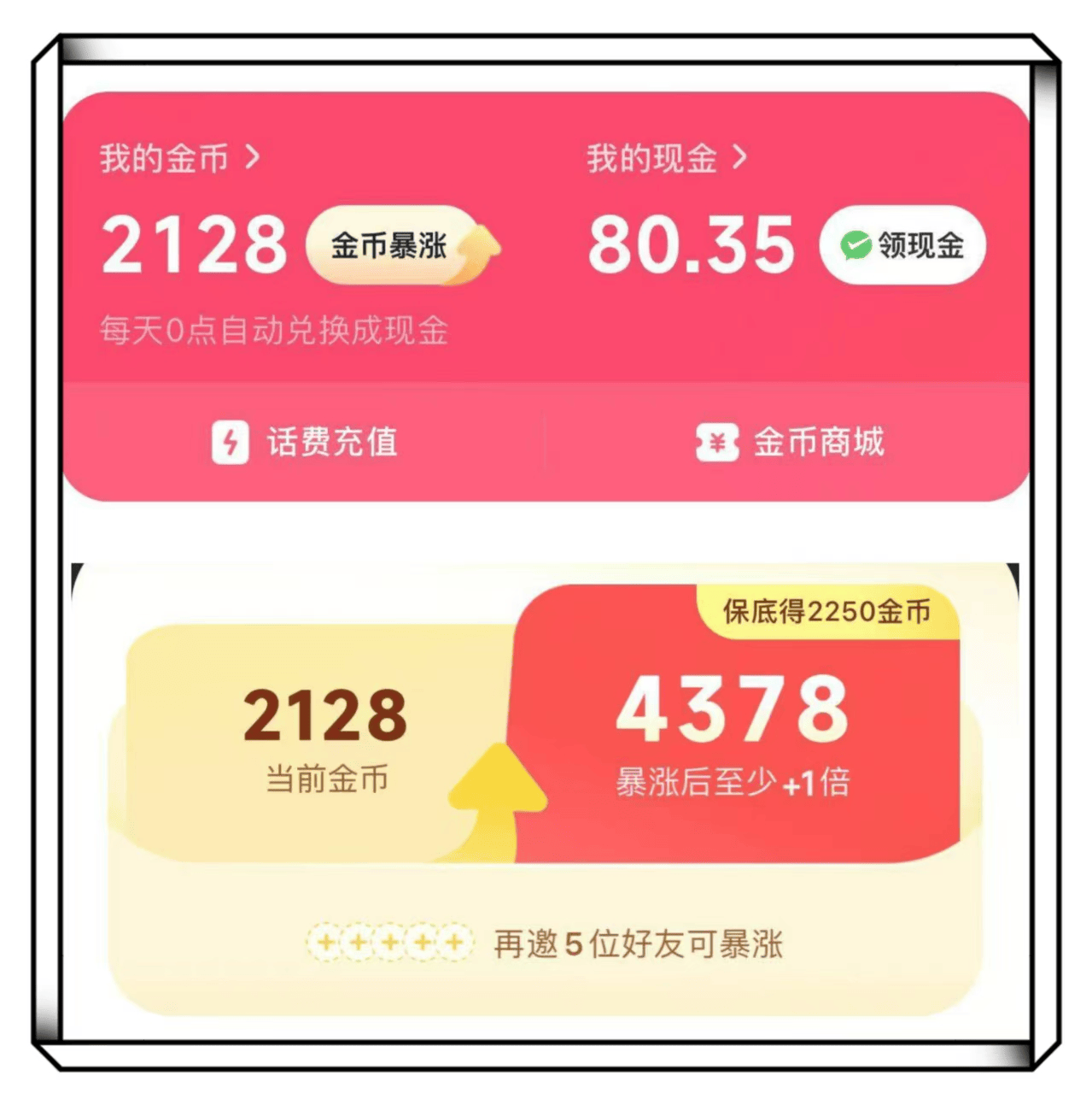 快手怎么点赞金币最快呢（快手怎么点赞金币最快呢图片）