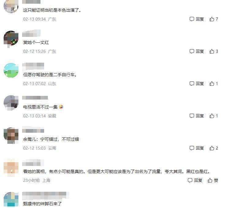 图片[12]-最新进展！《甄嬛传》演员自爆肇事逃逸现已被捕，网友：老实了吧 -华闻时空