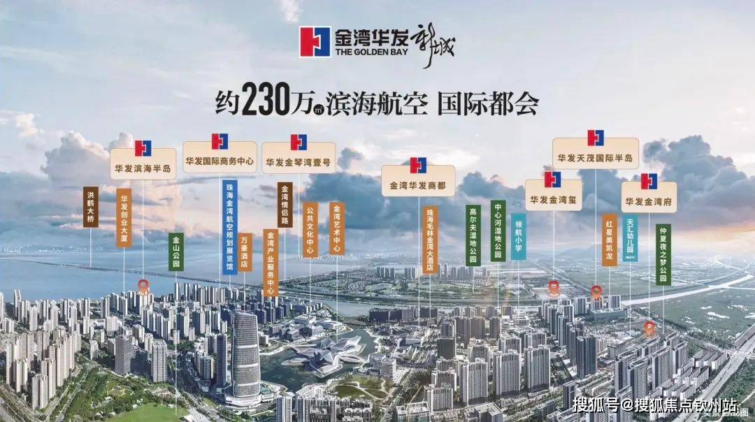 2025华发金湾府(售楼处)首页网站-华发金湾府售楼中心-华发金湾府营销中心欢迎您|楼盘户型配套/样板间/价格@售楼处_珠海_生活_公园