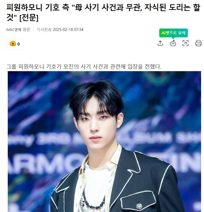 韩男星回应“母亲诈骗案”,所属社表示“他毫不知情” 插图 韩男星回应“母亲诈骗案”,所属社表示“他毫不知情” 插图