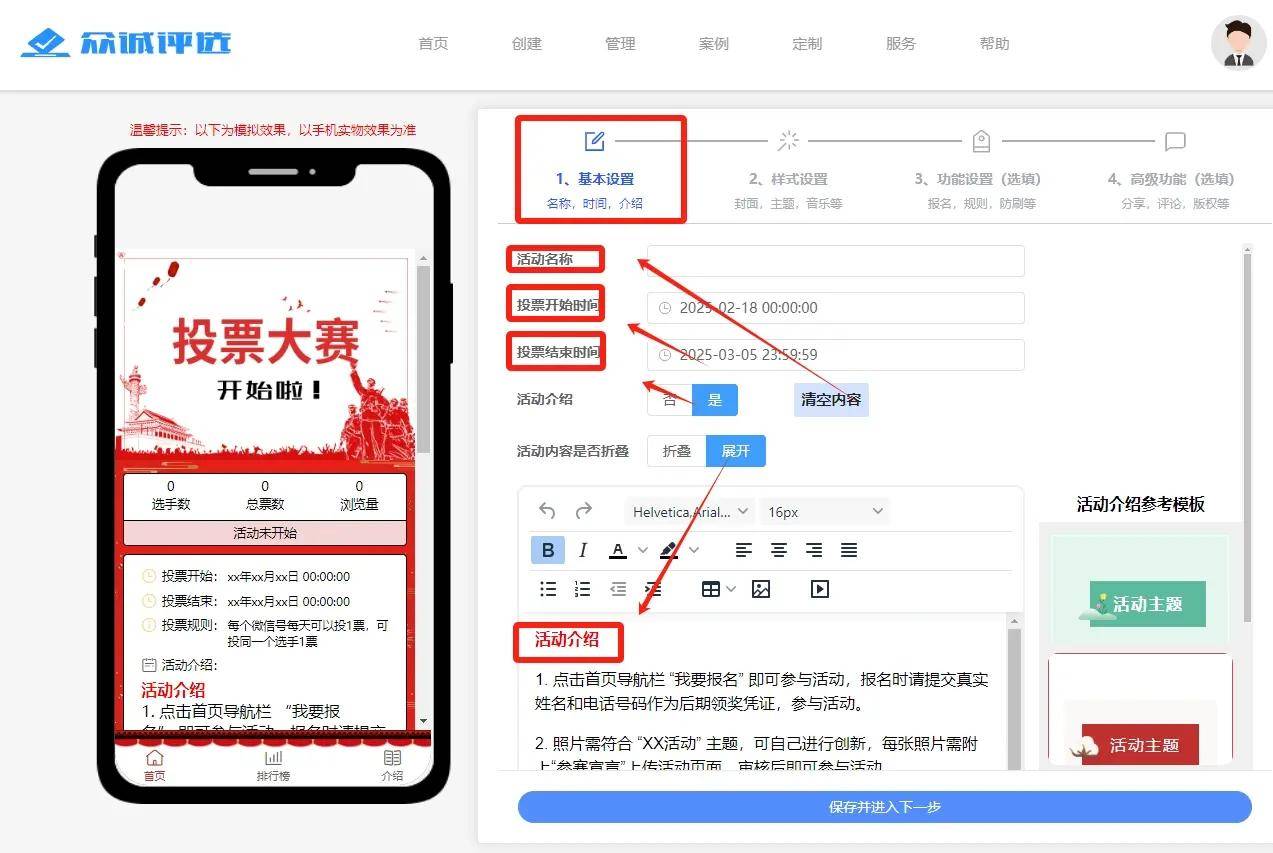 微信小程序投票怎么快速投多票=微信小程序投票怎么刷票,小程序投票一般怎么收费