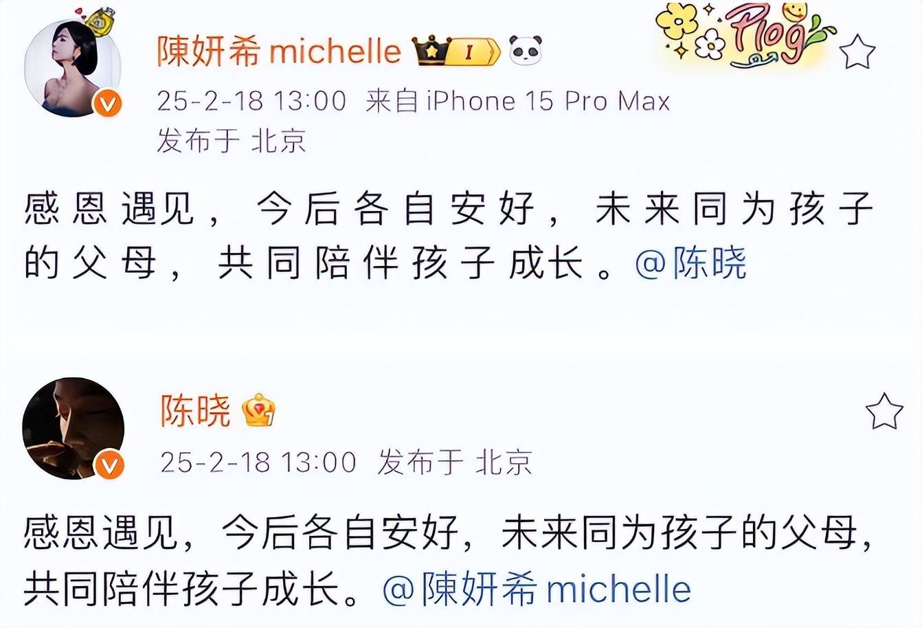 曝陈晓离婚原因！疑陈妍希婚内出轨，照片曝光，更多证据被扒_搜狐网