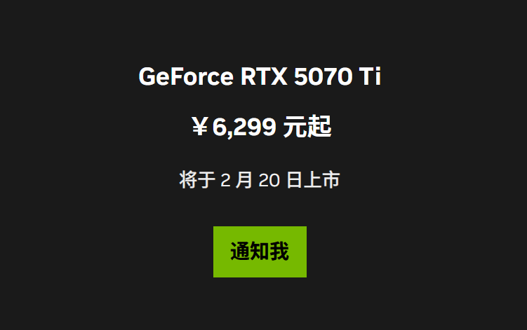 RTX 5070 Ti首销难，是否要加价购买？