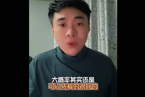 眼科专家谈郭艾伦：结膜受伤大概率可以恢复很好