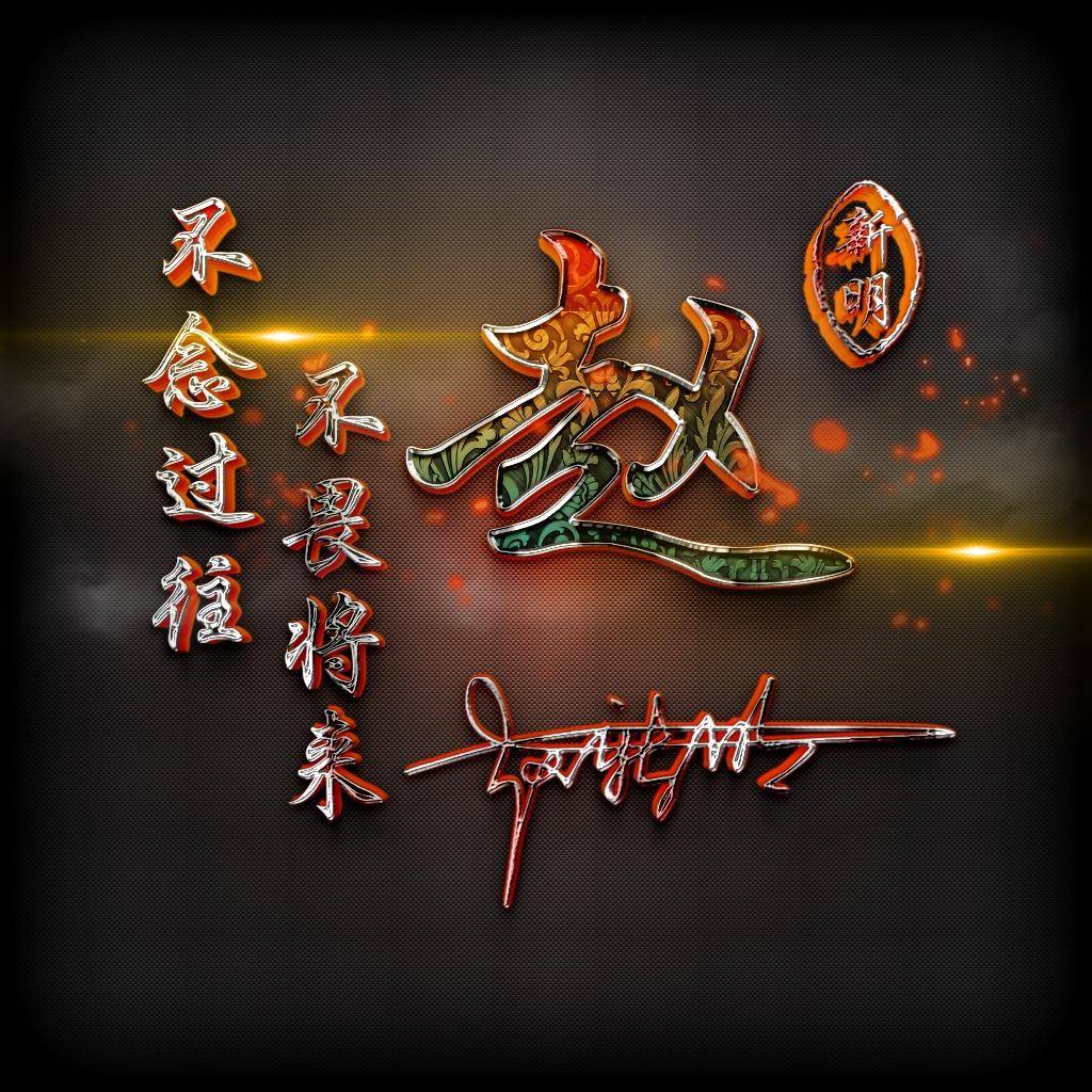 用你的名字制作微信头像,2025专属55张新款个性签名头像,请查收