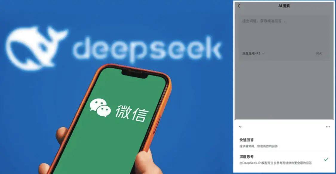 腾讯有自己的混元AI大模型，为何还要接入DeepSeek？