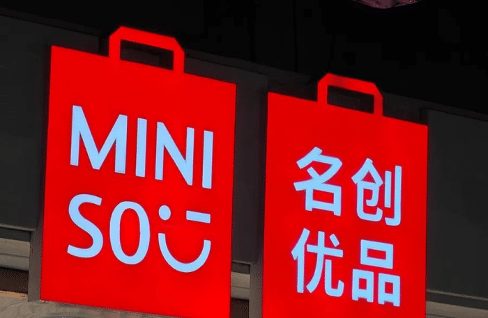 名创优品一次性内裤遭遇明显污渍 工厂称可能接