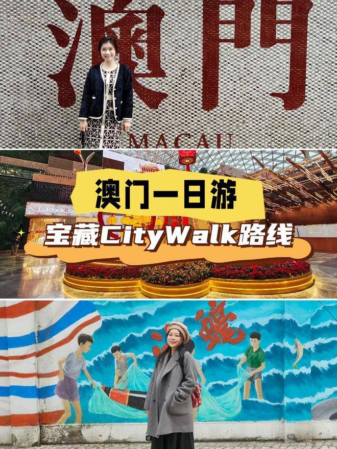 澳门City Walk新玩法，宝藏一日游路线推荐！-华闻时空