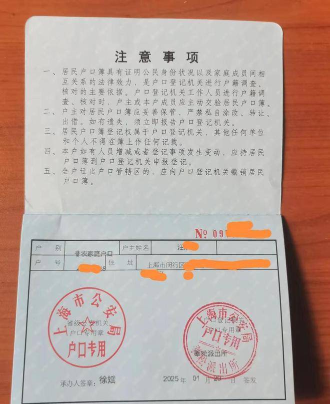 上海户口受理回执单 来自搜狐网