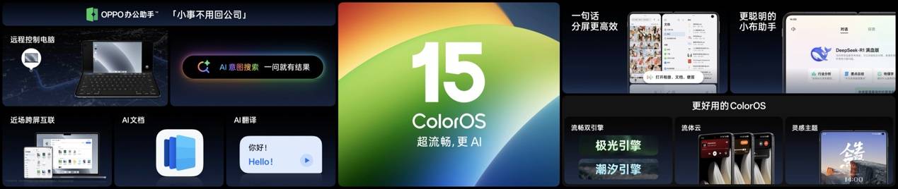 钛薄了，太强了，全球最薄折叠旗舰OPPO Find N5正式发布 