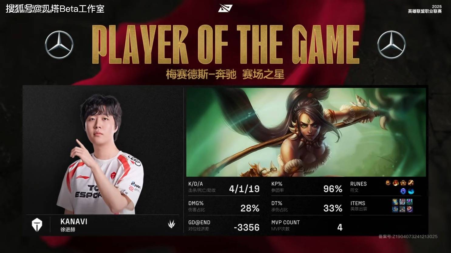 IG与TES激战，TES 3 - 1获胜 LPL精彩BO5：TES淘汰IG晋级下一轮