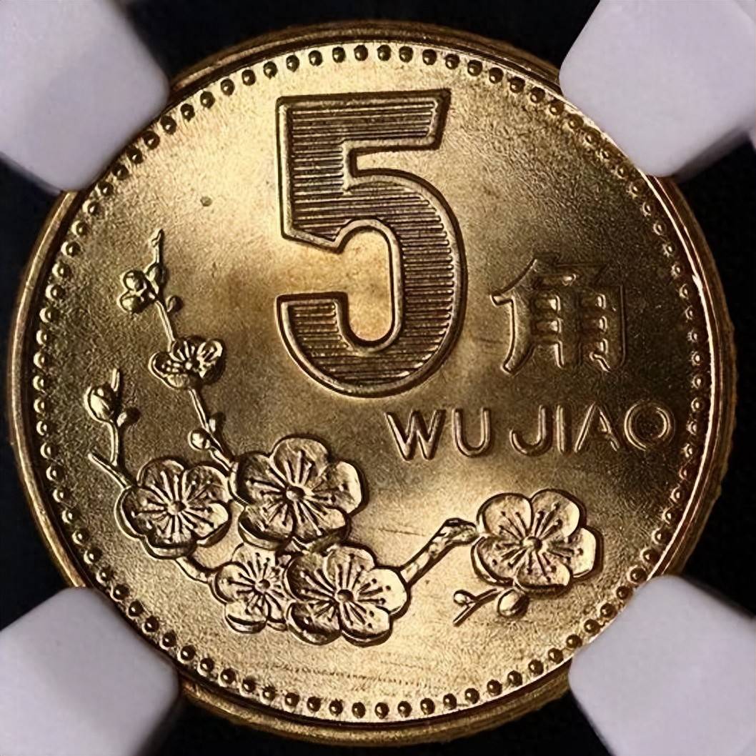 中国　梅花5角コイン Yahoo!オークション -「中国 5角」(世界) (硬貨)の落札相場