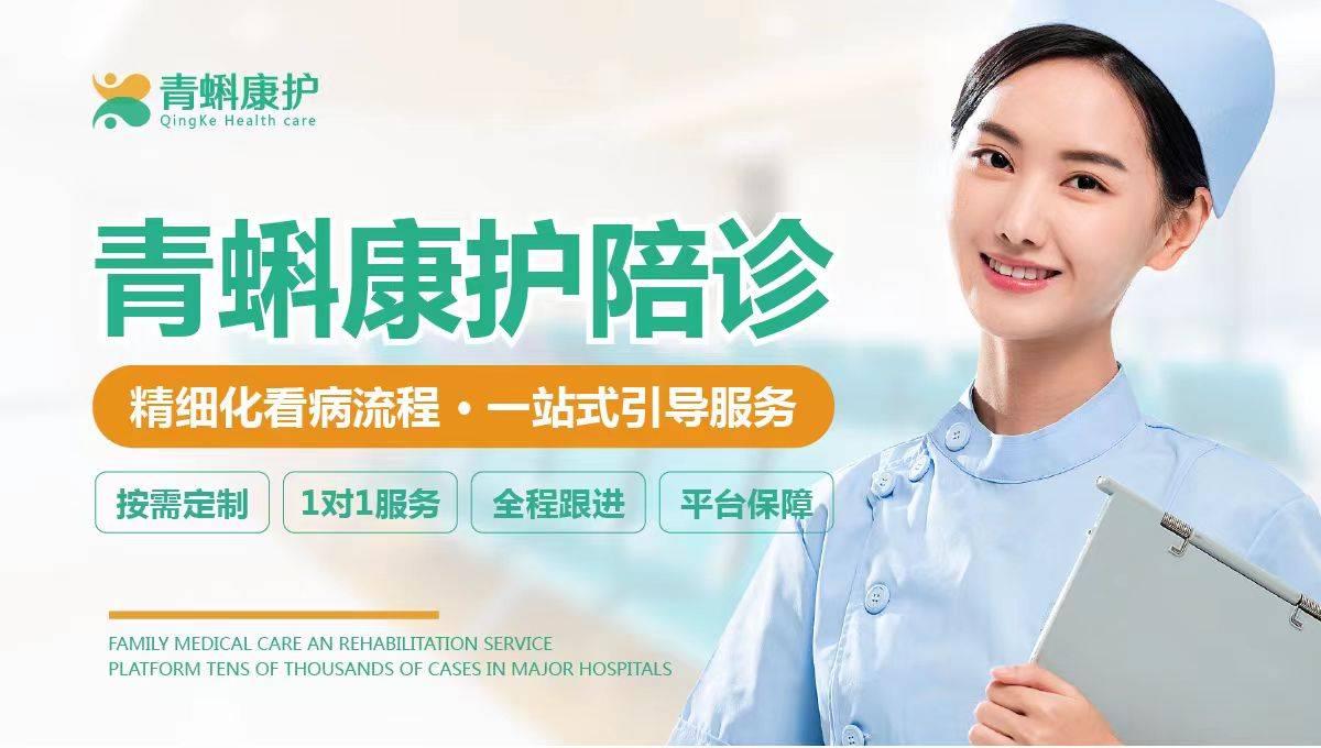 北京兒研所陪診代電話，讓您的健康無后顧之憂！的簡單介紹