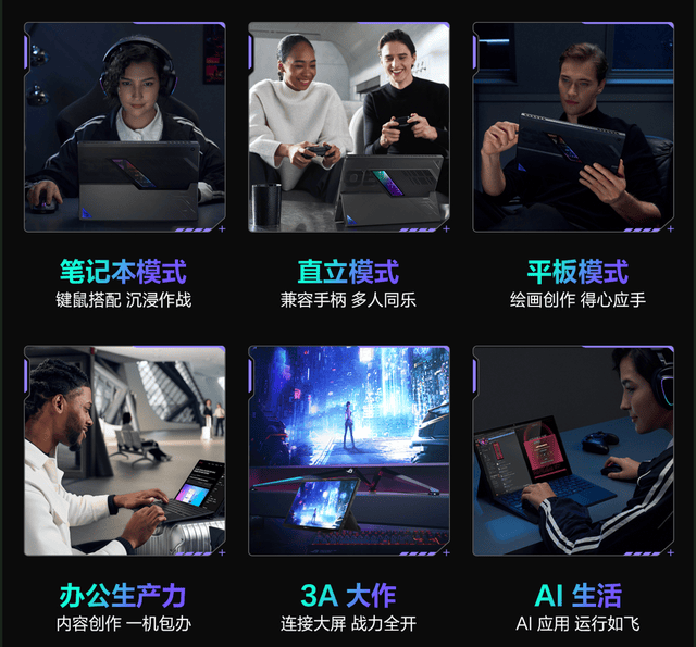 ROG幻X 2025开售：全能平板笔记本的新巅峰