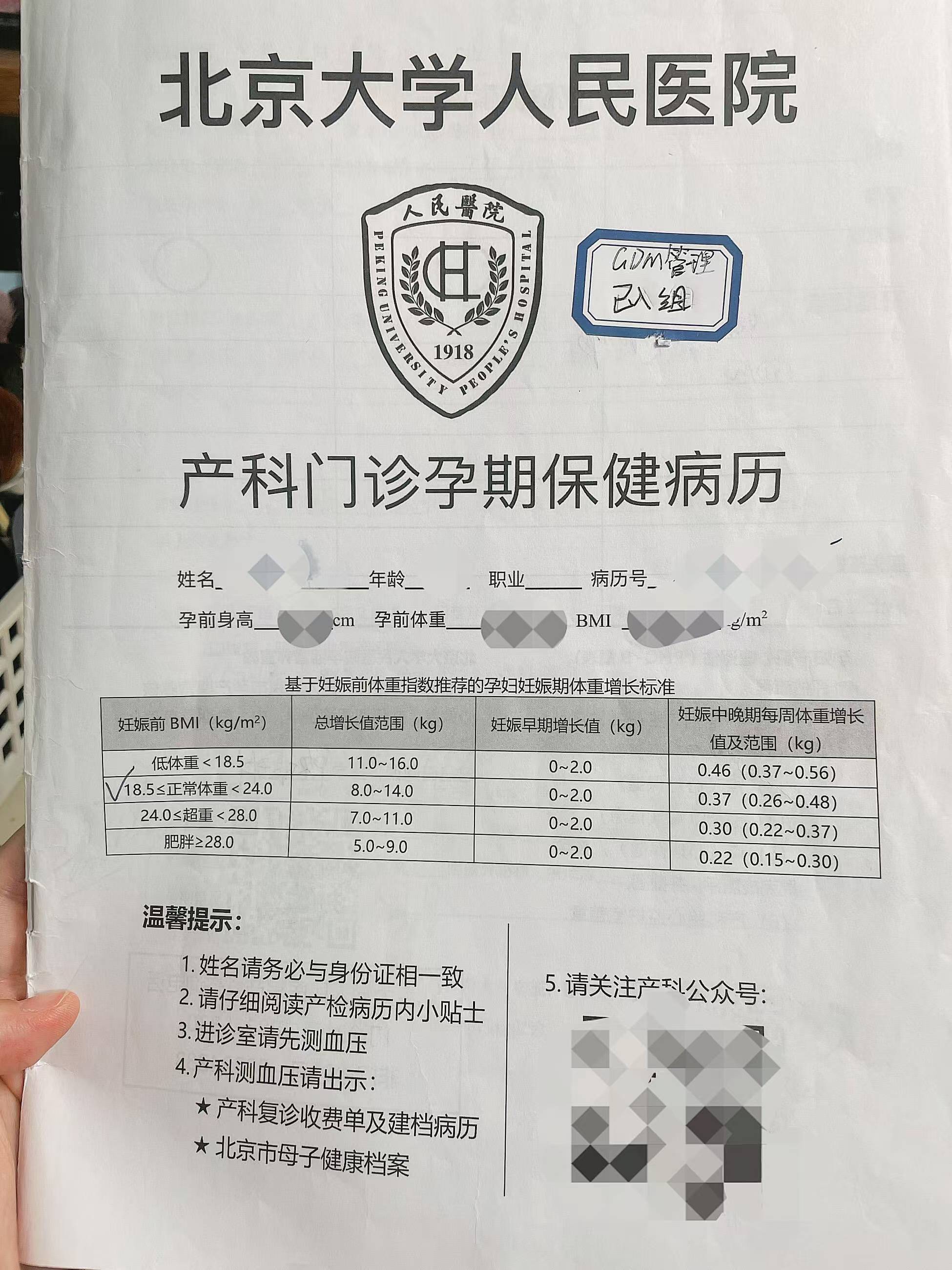 北大人民医院、价格亲民,性价比高号挂号号贩子实力办事的简单介绍