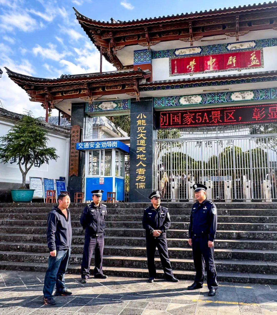 腾冲公安:情暖护学岗 平安伴成长
