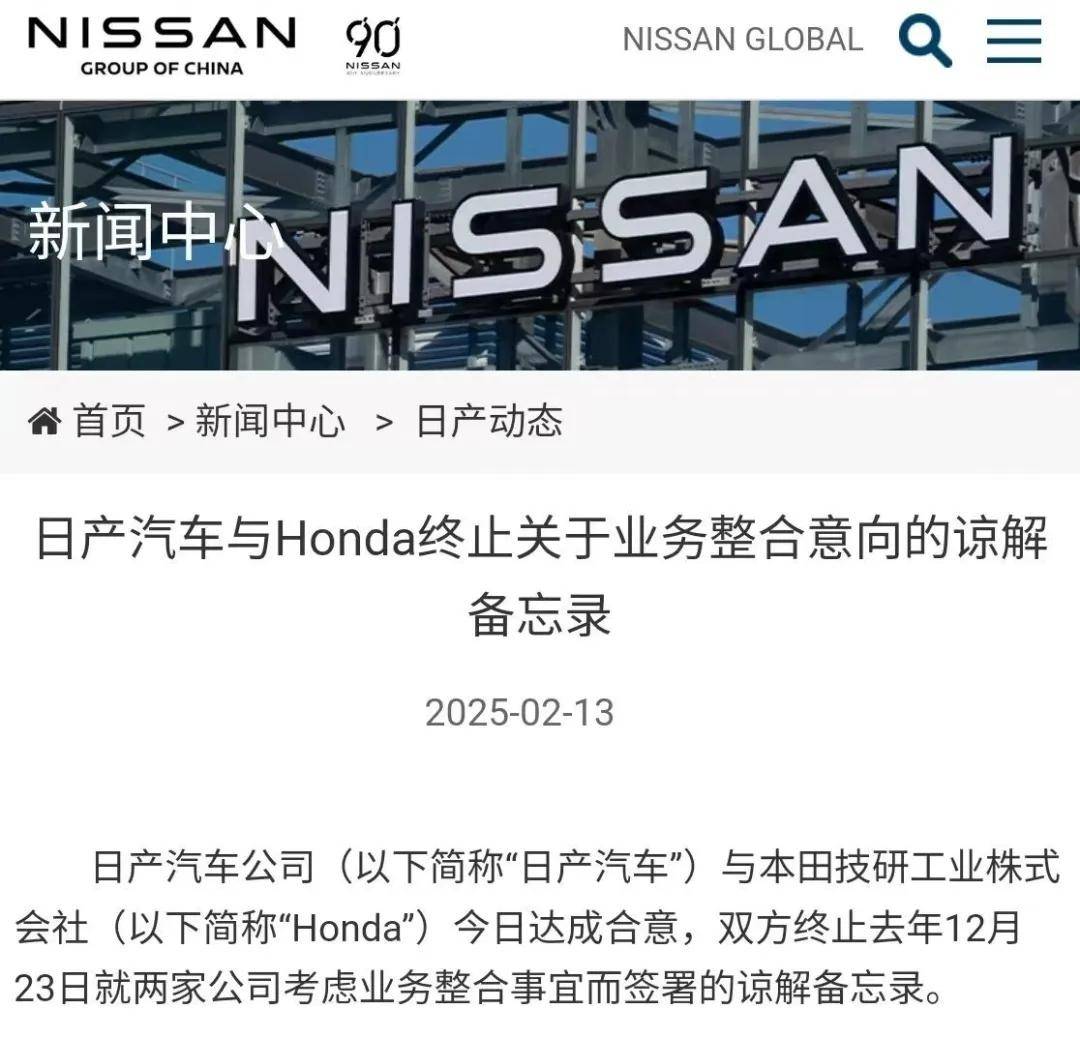 世纪商战！全球第四大汽车网盟告吹！唯有中国才能救日产？