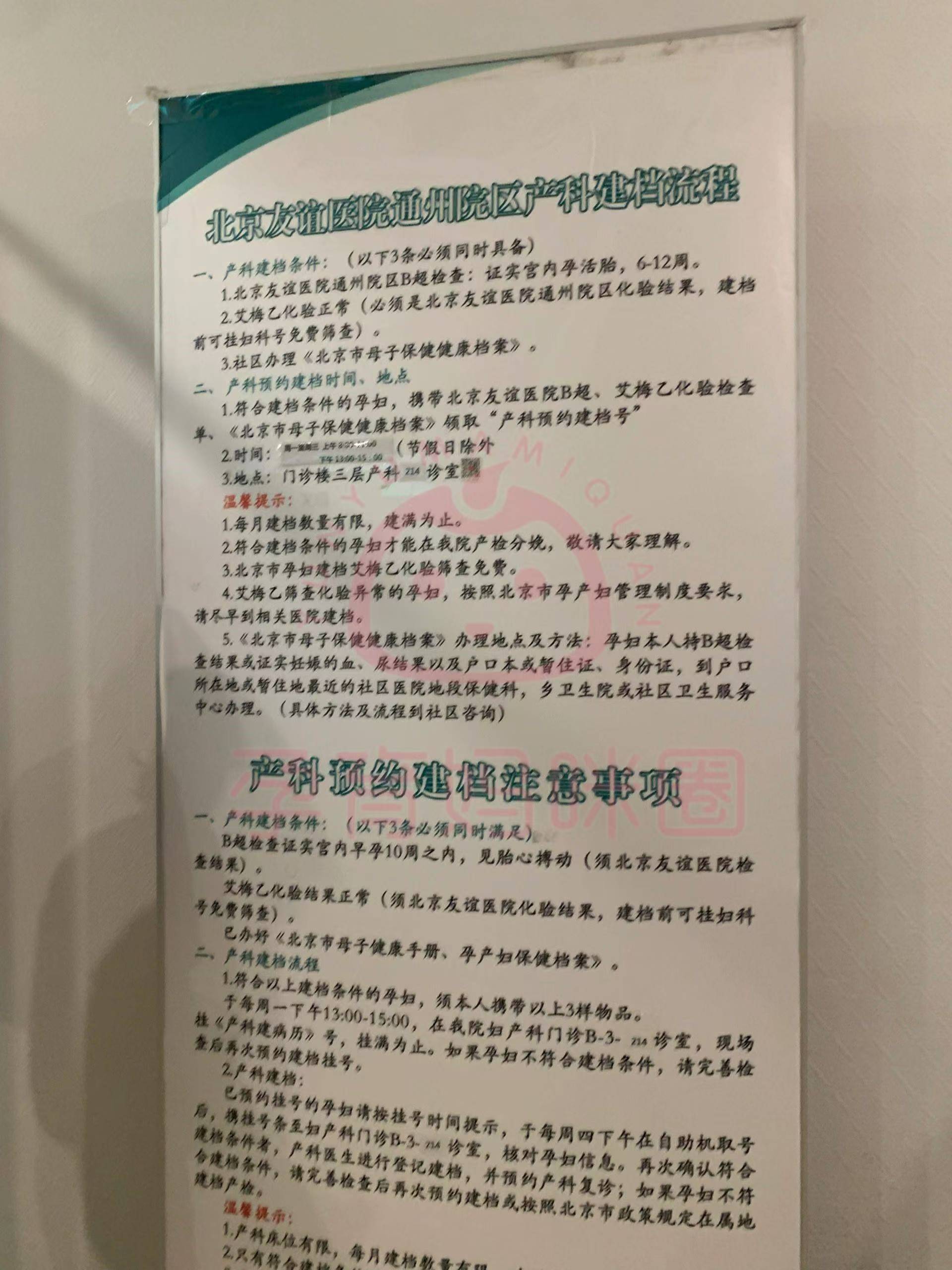 包含北京友誼醫(yī)院、醫(yī)院跑腿代辦護士全程協(xié)助陪同號販子電話，去北京看病指南必知的詞條