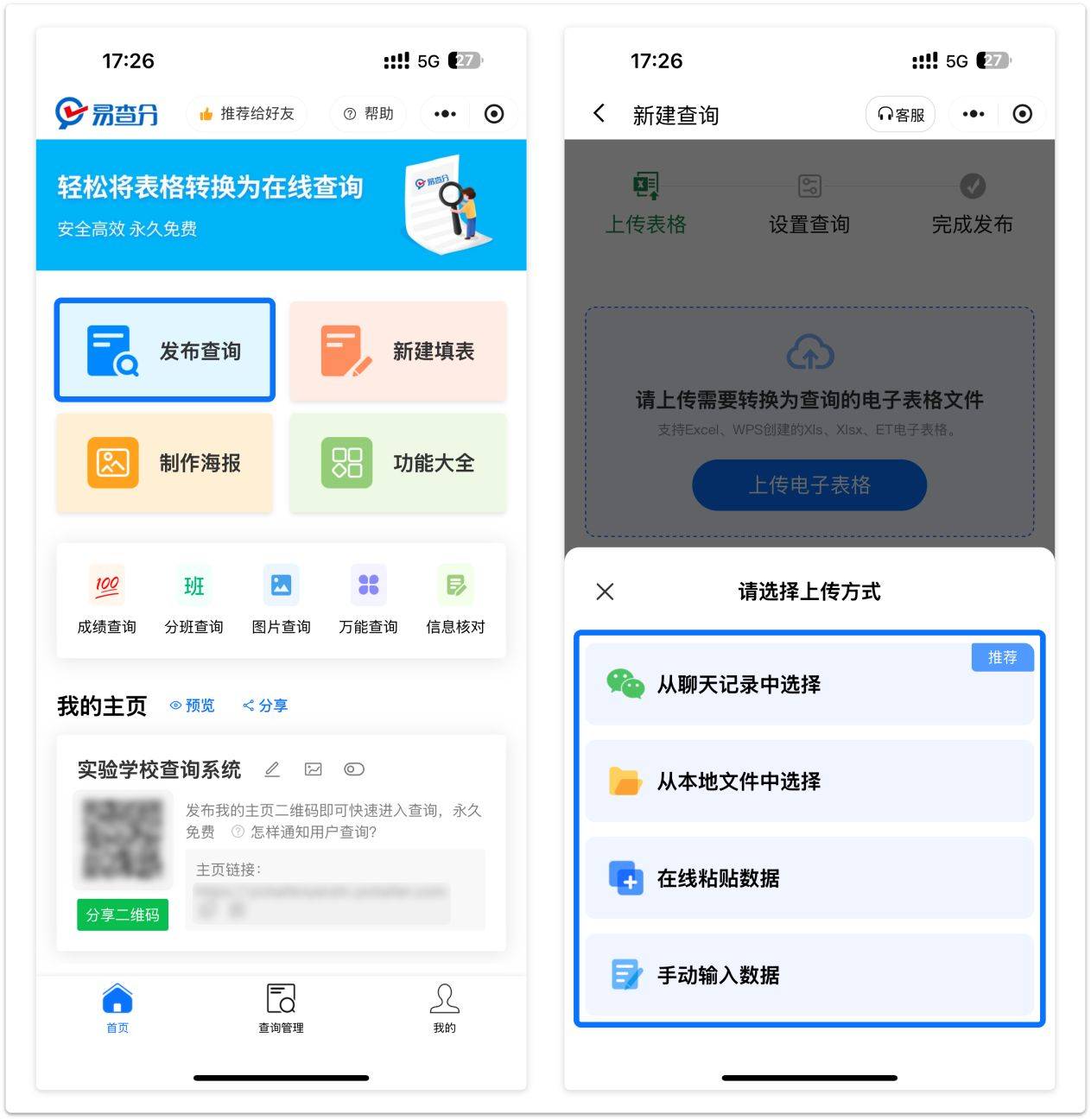 网课秒刷程序(网课秒刷会不会少平时分)