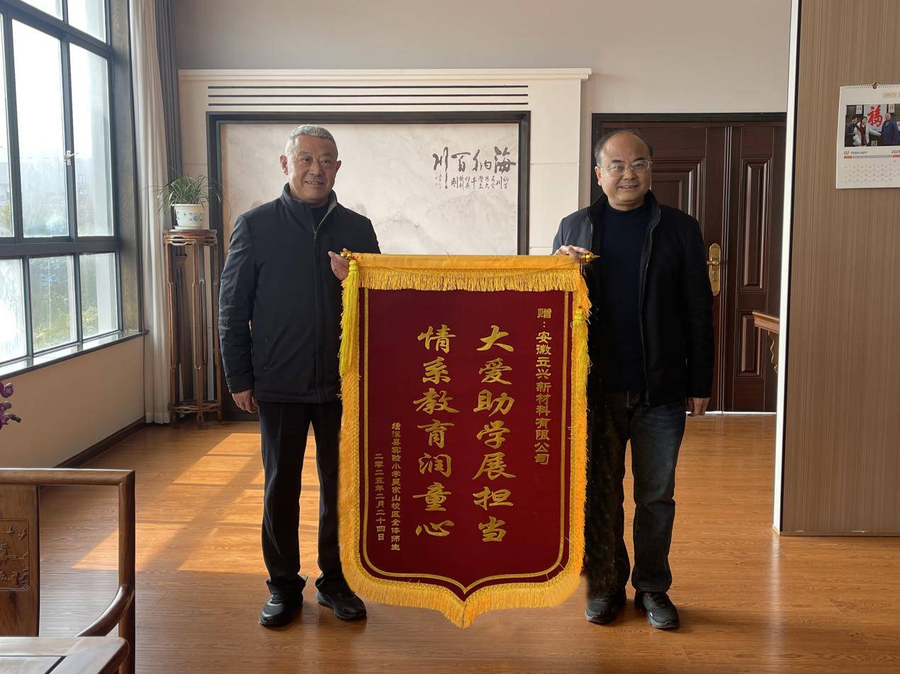学校送给企业的锦旗