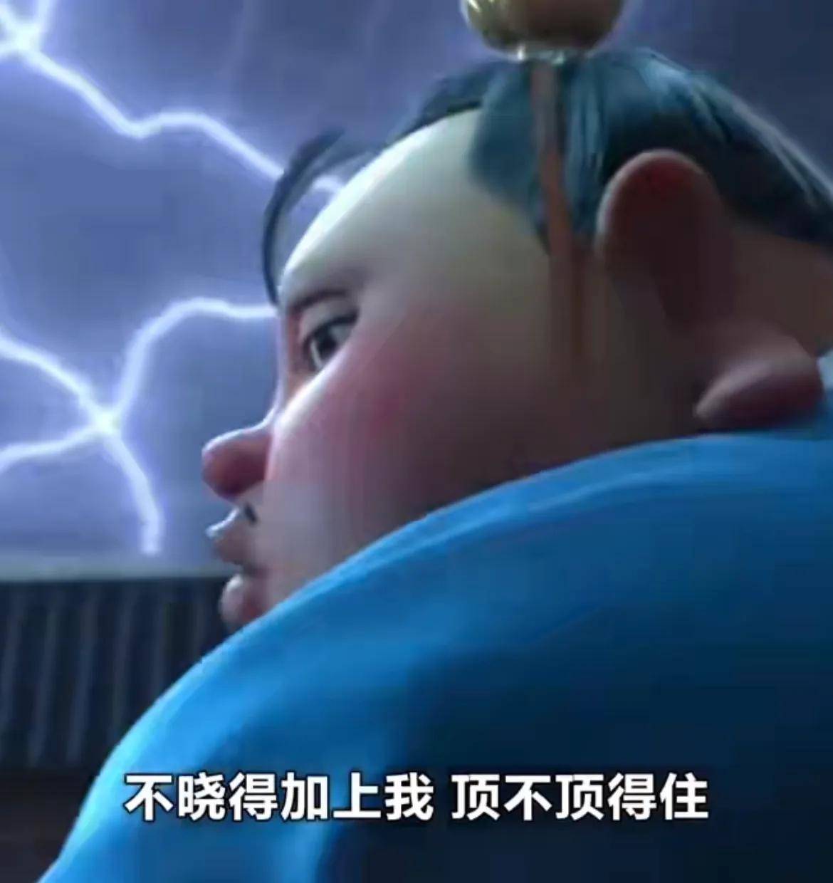 致敬了《少林足球》中田鸡说的:不知道我顶不顶得住