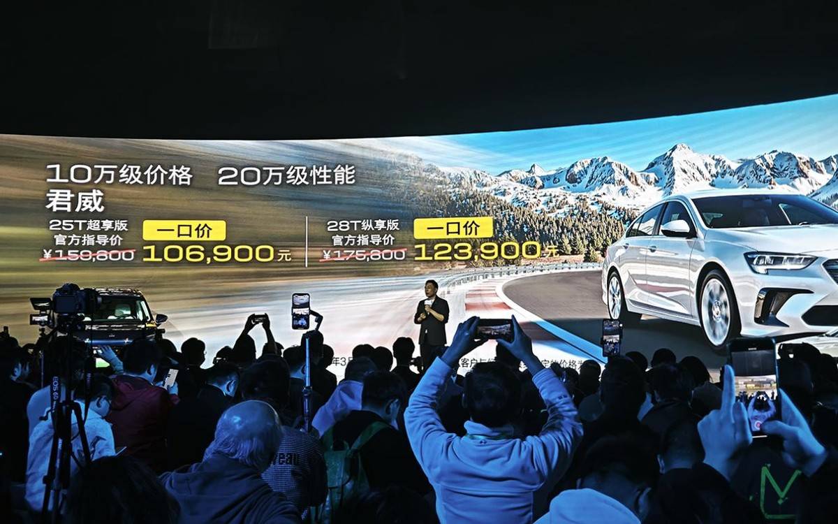 一口价10.69万起！新君威正式上市，合资油车终于彻底亲民