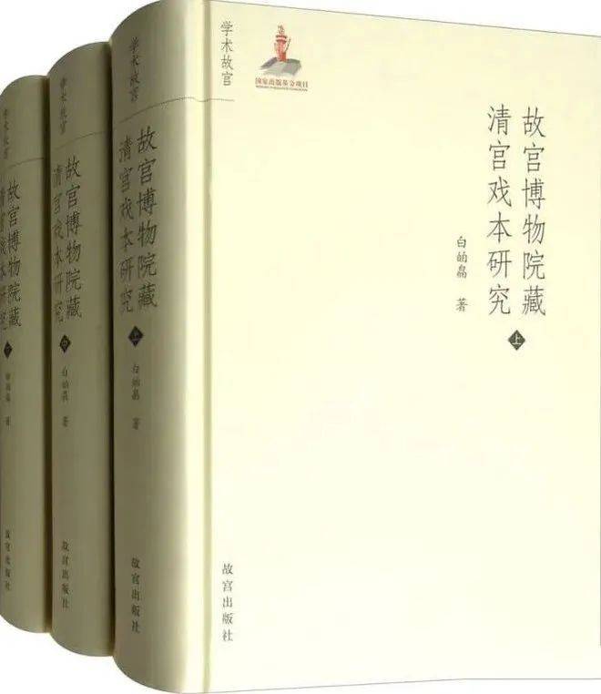 清朝宮廷演劇西遊記の研究 岳小琴本『昇平宝筏』を中心に/汲古書院/磯部彰（単行本） 清朝宮廷演劇西遊記の研究 岳小琴本『昇平宝筏』を中心に/汲古
