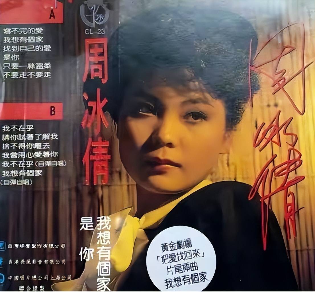 著名歌手周冰倩:27岁爆红,37岁高龄产子,分开多年与前夫成朋友