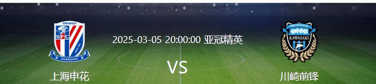 比赛前夕，申花遭遇双重打击，亚冠对阵川崎前锋前景堪忧