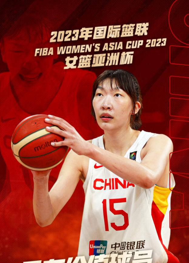 中国女篮亚洲杯夺冠之路：五大核心球员的制胜法宝