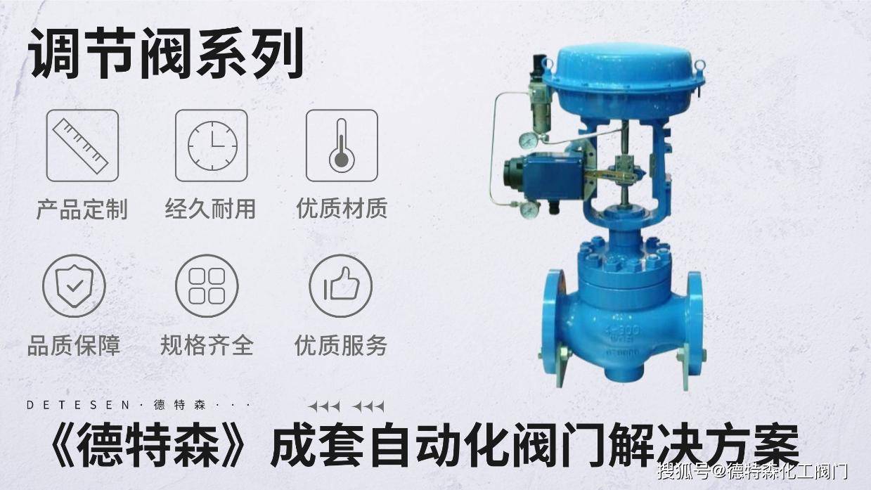 气动调节阀政策环境分析