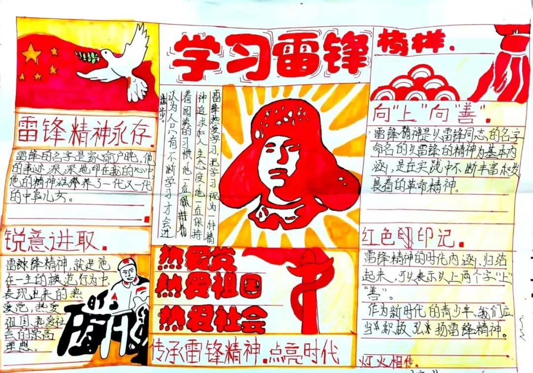 一幅幅精美的手抄报,色彩鲜艳,内容丰富,展现了同学们对雷锋的崇敬之