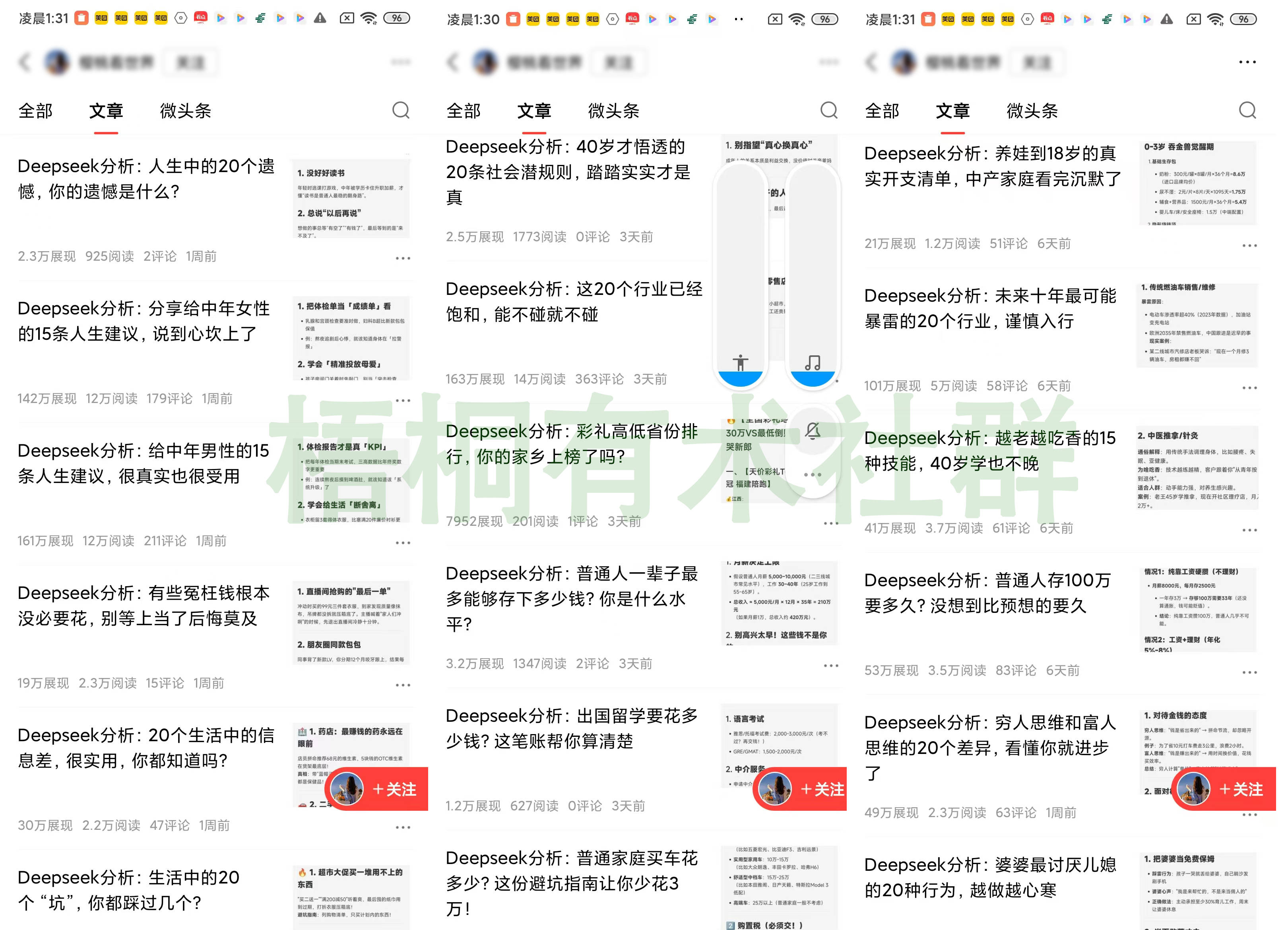 今日头条为什么这么牛(今日头条为什么发展这么快)