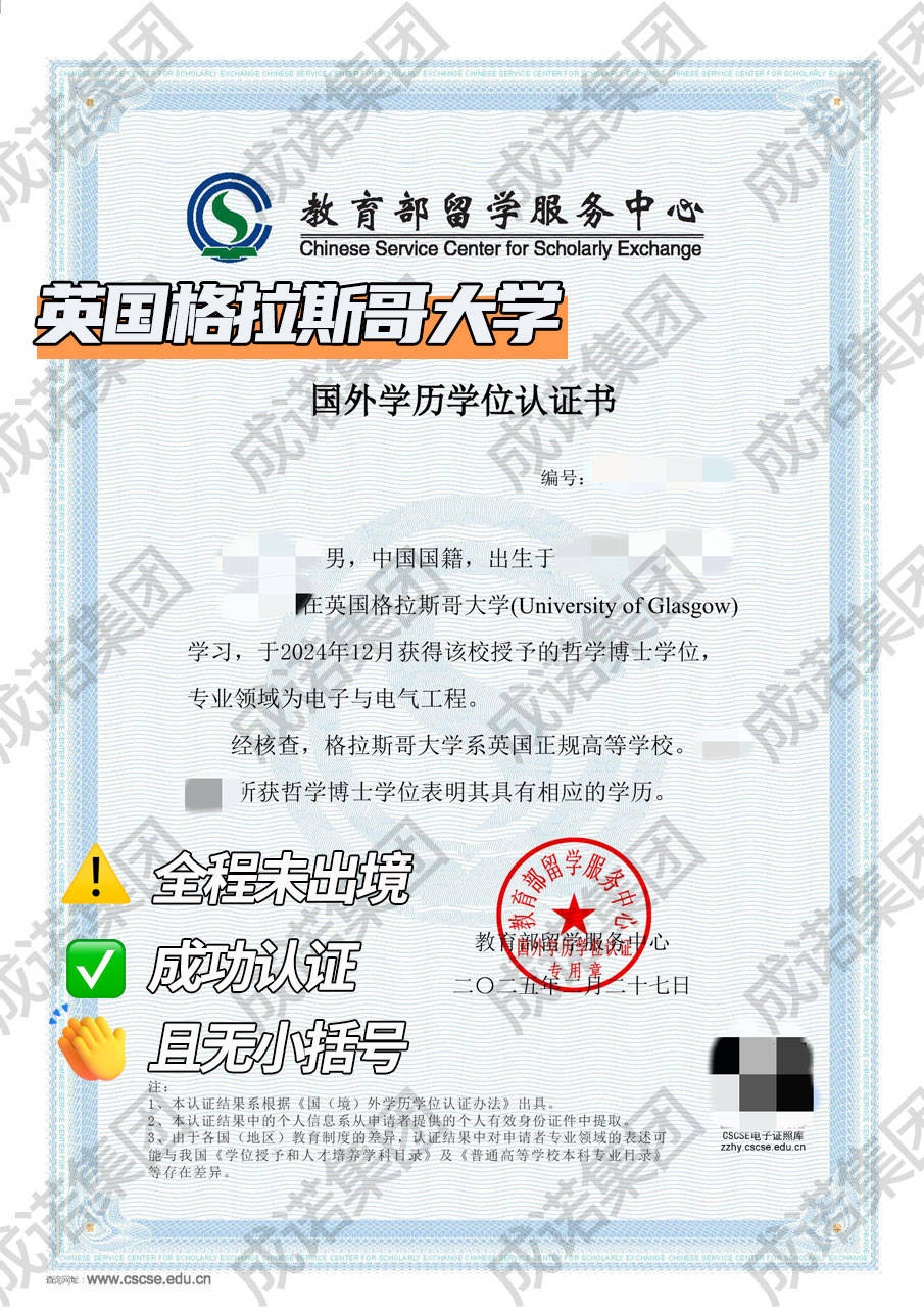 学历证明留学