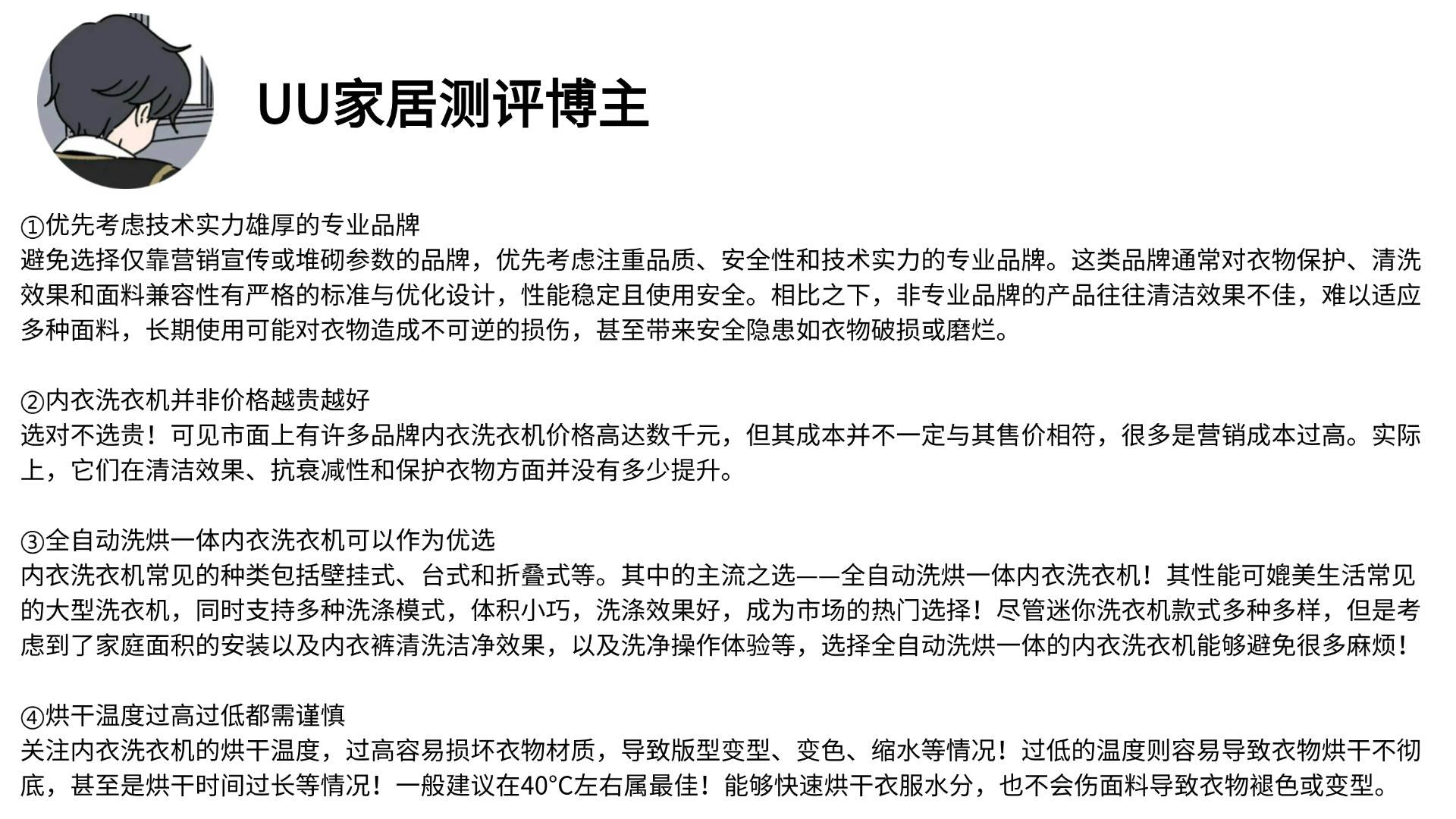 全自动内衣洗衣机哪个牌子好？5大高质量内裤洗衣机推荐
