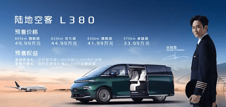 吉利银河翼真L380将于3月10日上市！共推出4款车型，采用纯电动力