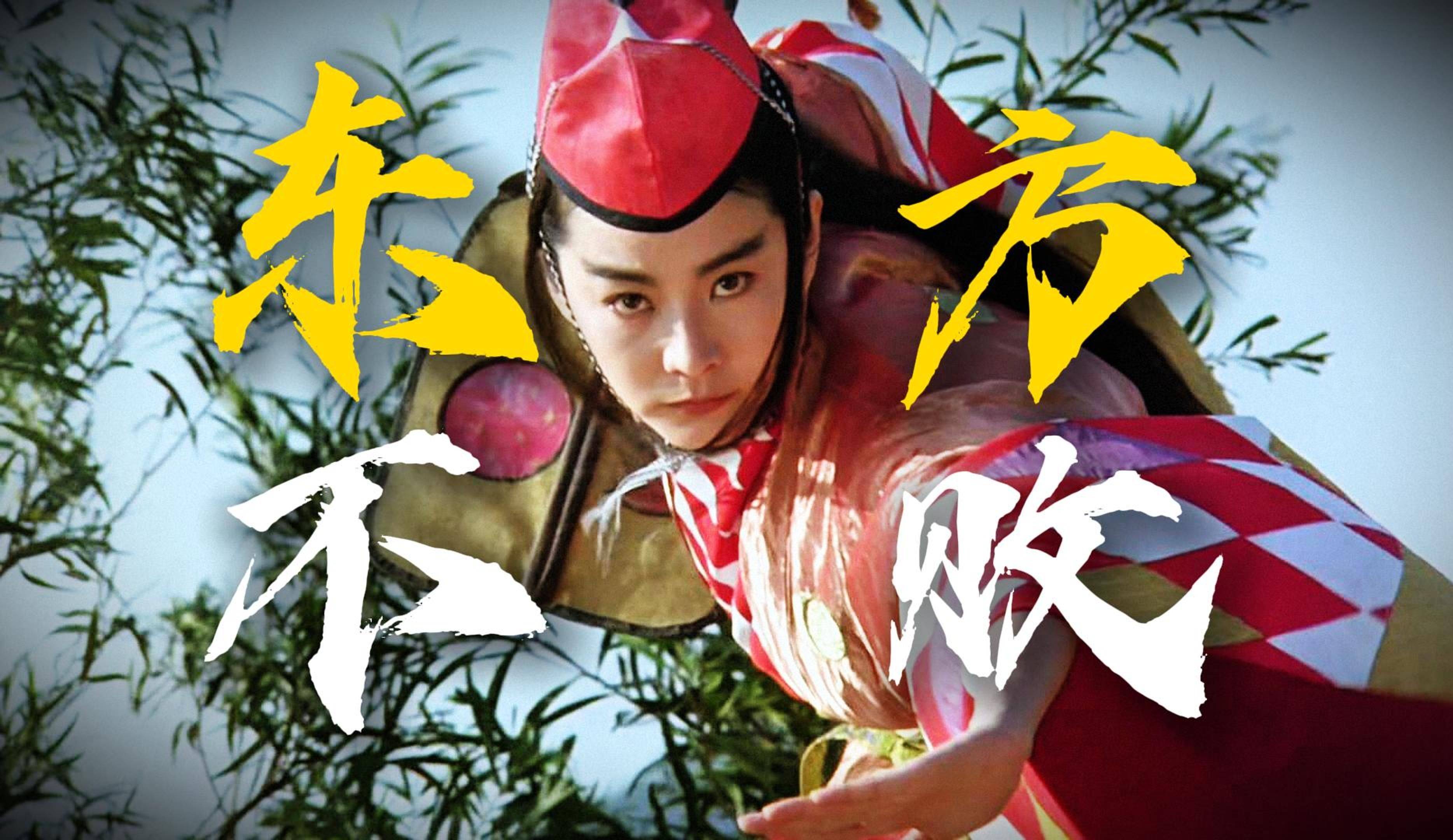 武侠之开辟世界珠