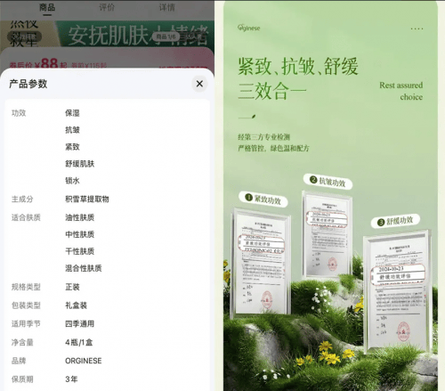 Orginese数据璀璨背后的重重疑云 美妆市场的黑马还是迷雾?(图2)