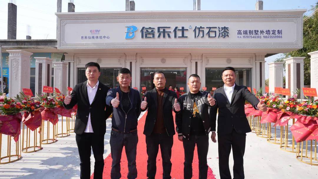 涂商道丨惠来倍乐仕，四年风雨兼程，终见繁花绽放 